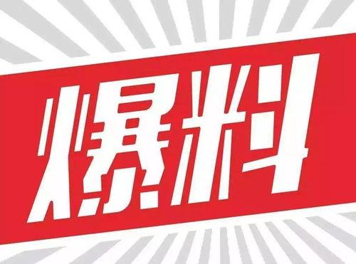 娱乐大爆料素材7,揭秘明星幕后故事,独家素材7大揭秘 第2张 娱乐大爆料素材7,揭秘明星幕后故事,独家素材7大揭秘 第2张